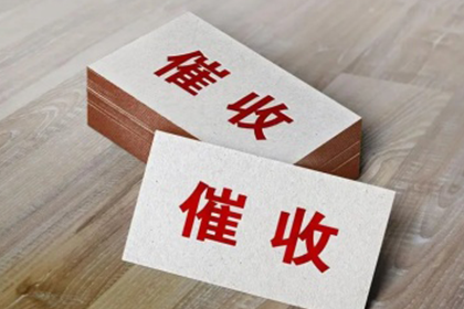 欠款起诉门槛：多少金额可启动法律程序